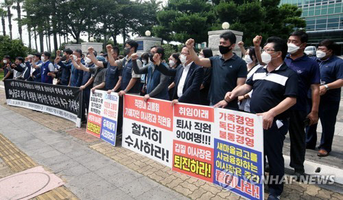 24일 제주시 정부제주지방합동청사 앞에서 '새마을금고 직장 내 괴롭힘 사망사건 공동대책위원회'가 기자회견을 열어 "제주의 한 새마을금고에서 27년을 일한 노동자가 직장 내 괴롭힘으로 사망했다"고 주장하며 진상 조사를 촉구하고 있다.   <연합뉴스 제공>